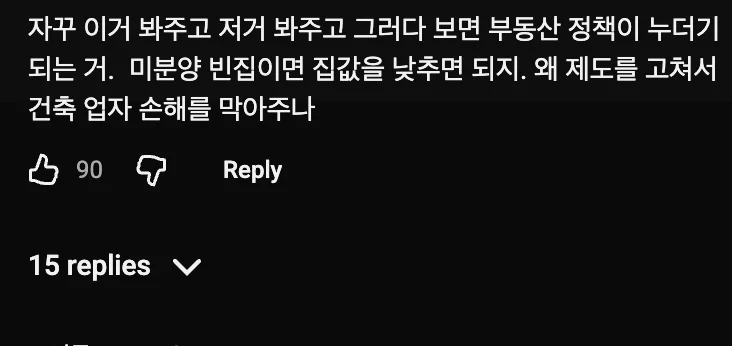 🏠  빈집은 많은데 전세가 없다? 지방에서 벌어진 기현상 (2)