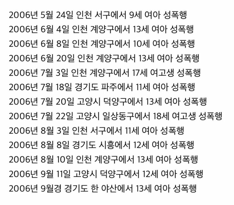 내년에 출소하는 역대급 범죄자 (2)