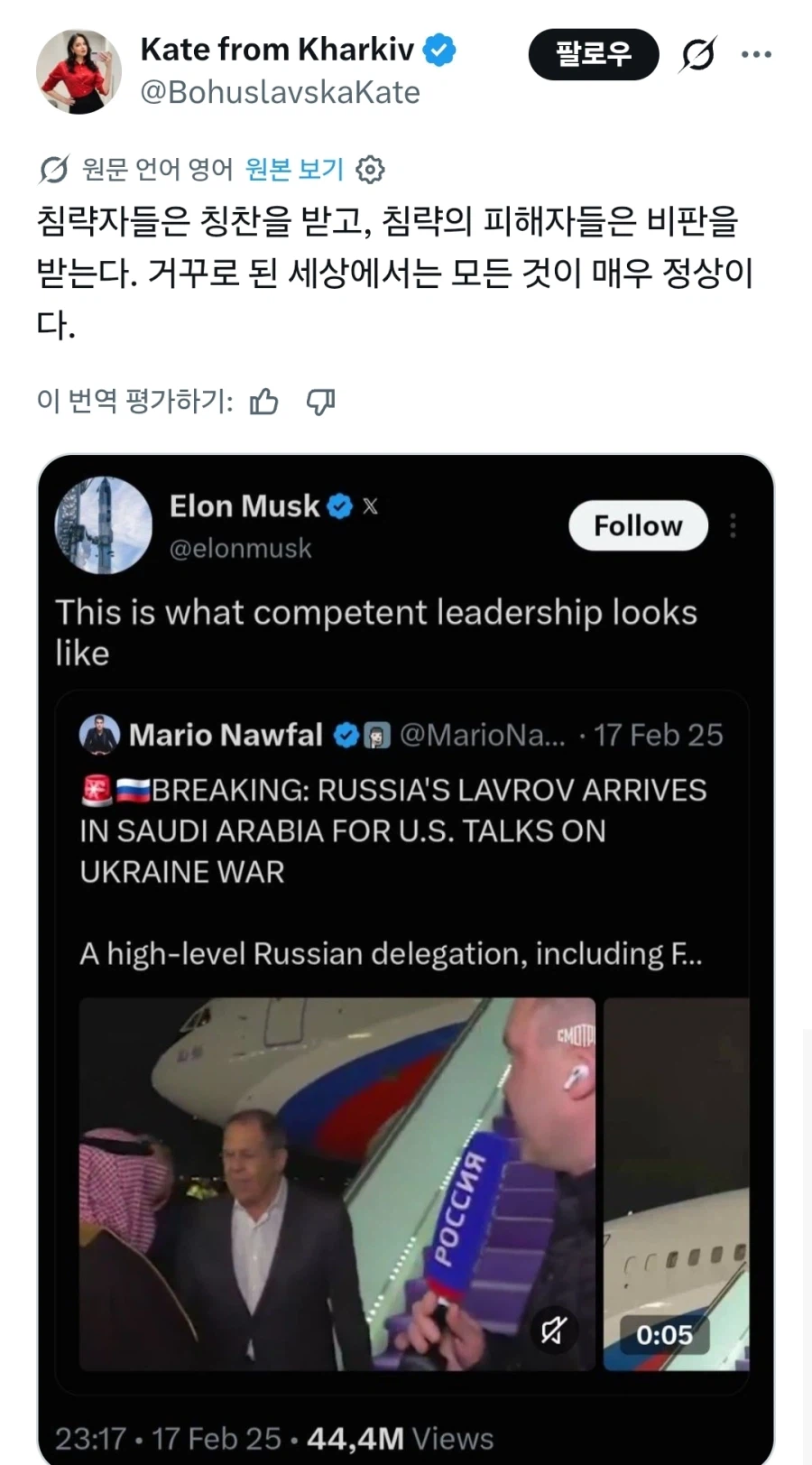 우크라 스타링크 접속 끊은 일론머스크 근황 (4)