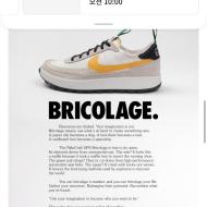 Tom Sachs x NikeCraft GPS 브리콜라주