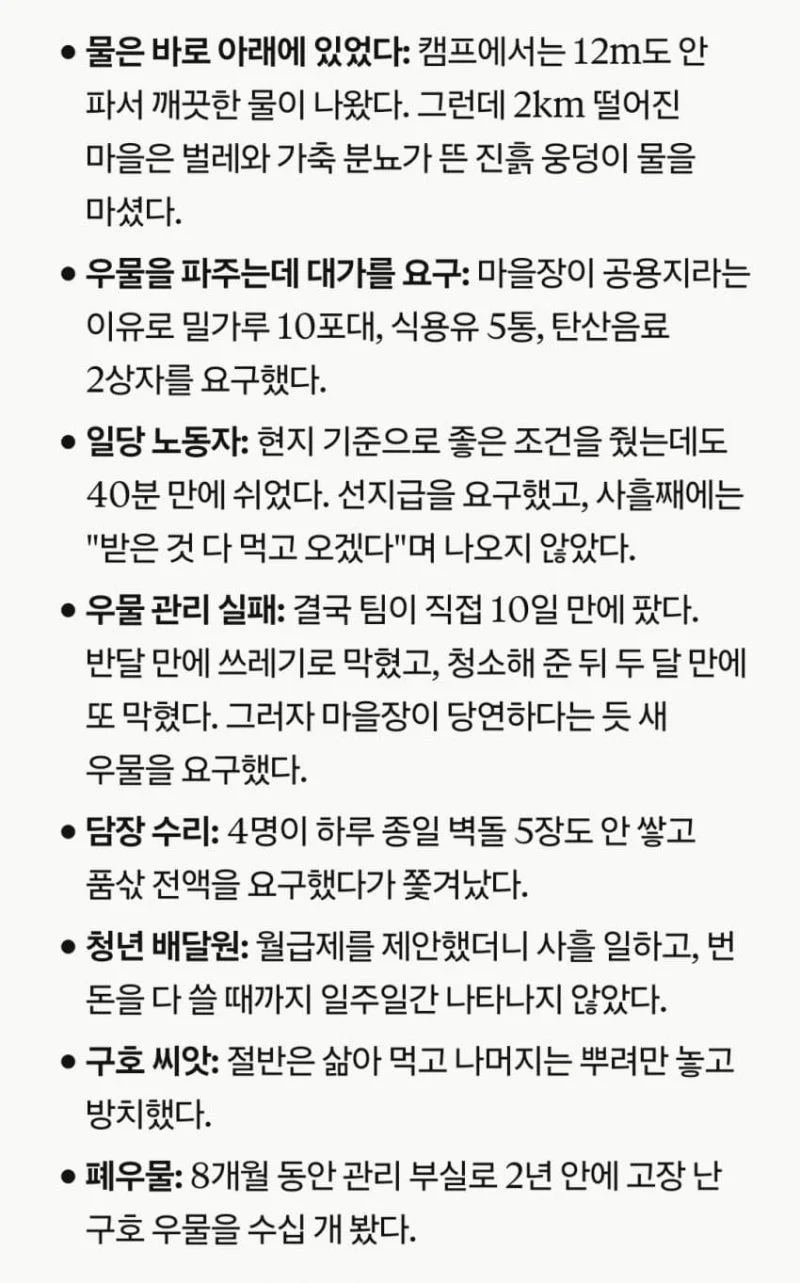 한 중국인이 아프리카에서 사업한 후기 (2)