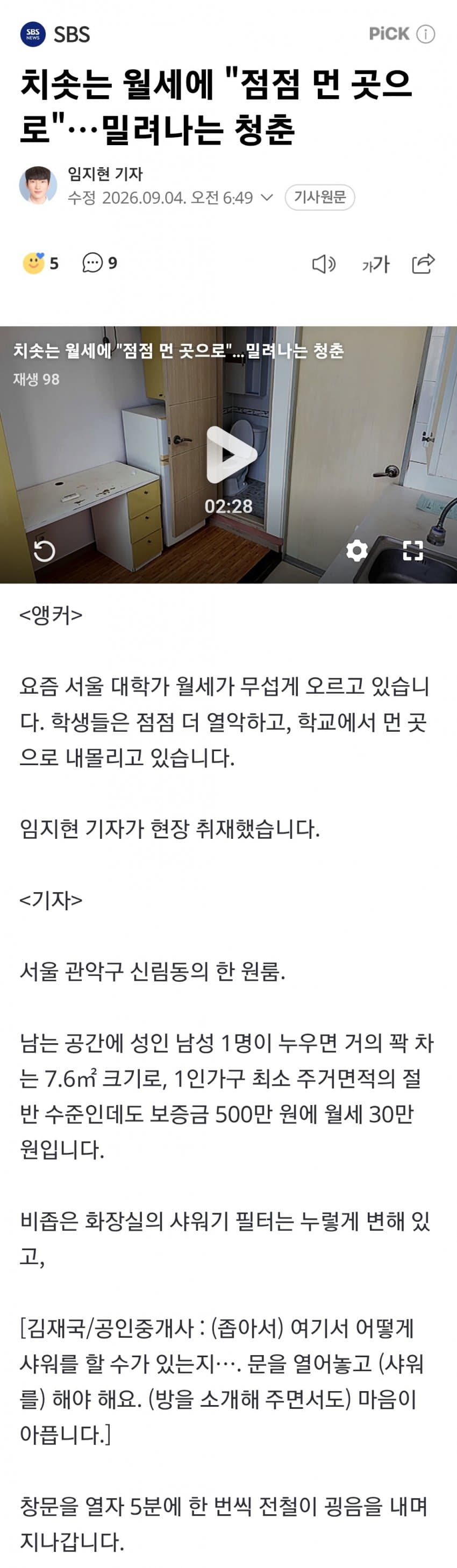 대학가 청년들 근황 ㅋㅋㅋㅋ (16)