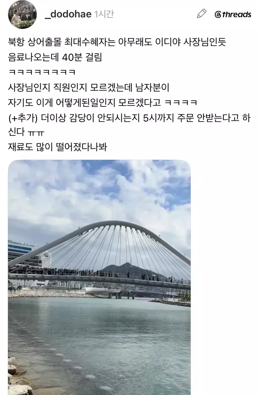 부산 상어출몰 최대수혜자 이디야 사장님 근황ㅋㅋㅋ