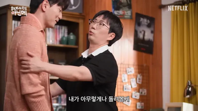 나침반 없이 북쪽을 찾아낼수 있다는 배우 이진욱 (15)