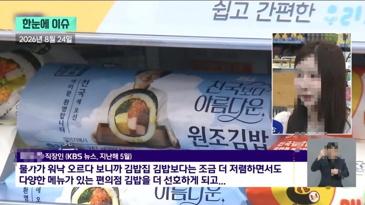 국민음식 '김밥'의 위기 ㄷㄷ (12)