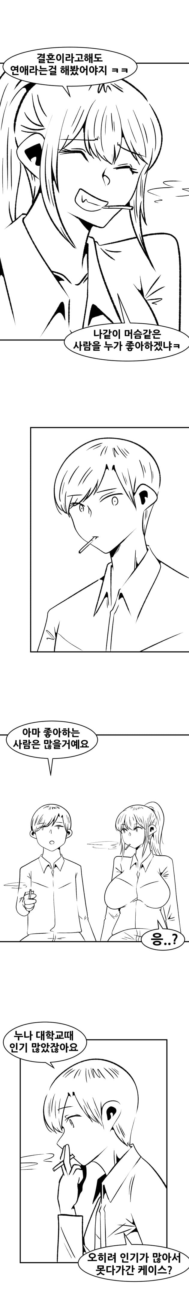공장에서 나는 향기를 나는 싫어한다 (5)