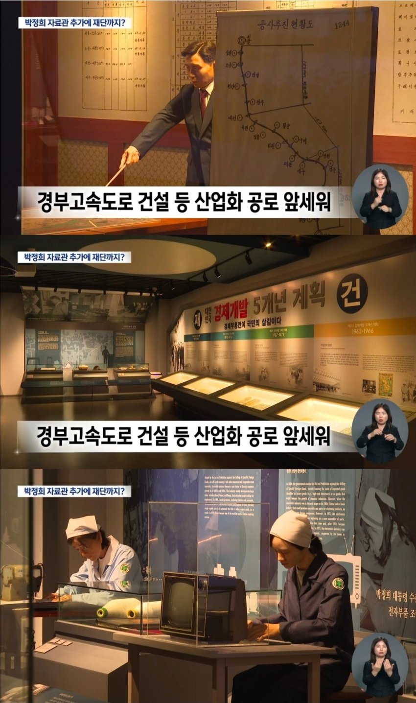 "박정희 자료관 하나 더" 구미시, 재단 설립도 추진해 논란 (16)
