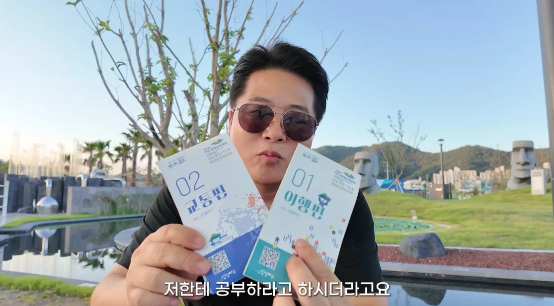 안 싱글벙글 여수국제 섬박람회 후기 (60)