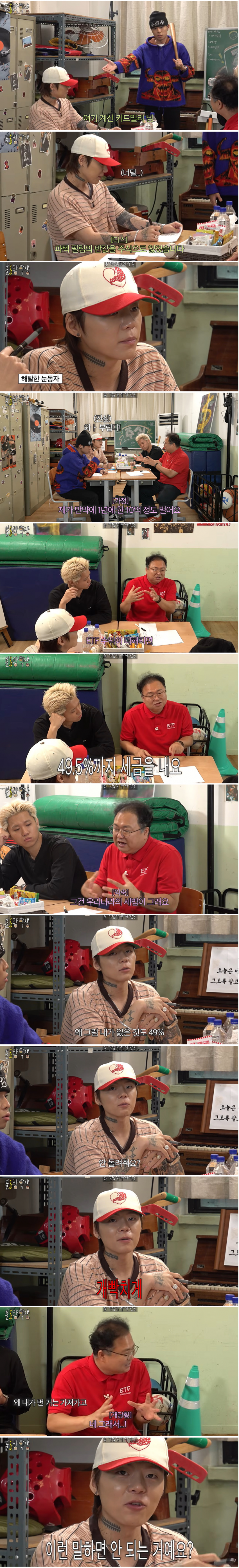주식으로 재산을 잃어버린 키드밀리 근황