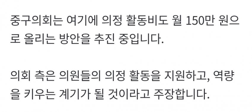대구 지방의회 줄줄이 의정비 인상 (20)