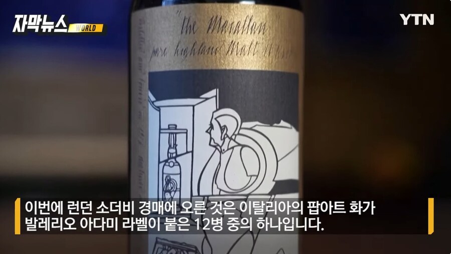 35억이나 하는 위스키 시음 후기 (2)