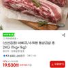 스페인산 바베큐/수육용 통삼겹살 총 2KG (1kg+1kg)