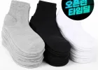 국산 면양말 10켤레
