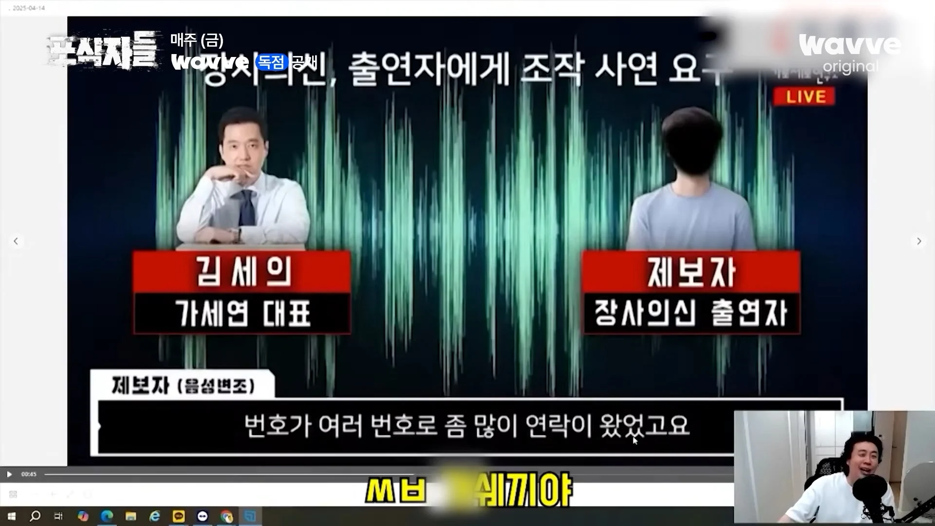 장사의신이 가세연 김세의를 나락으로 만든 과정 ㄷㄷㄷ (6)