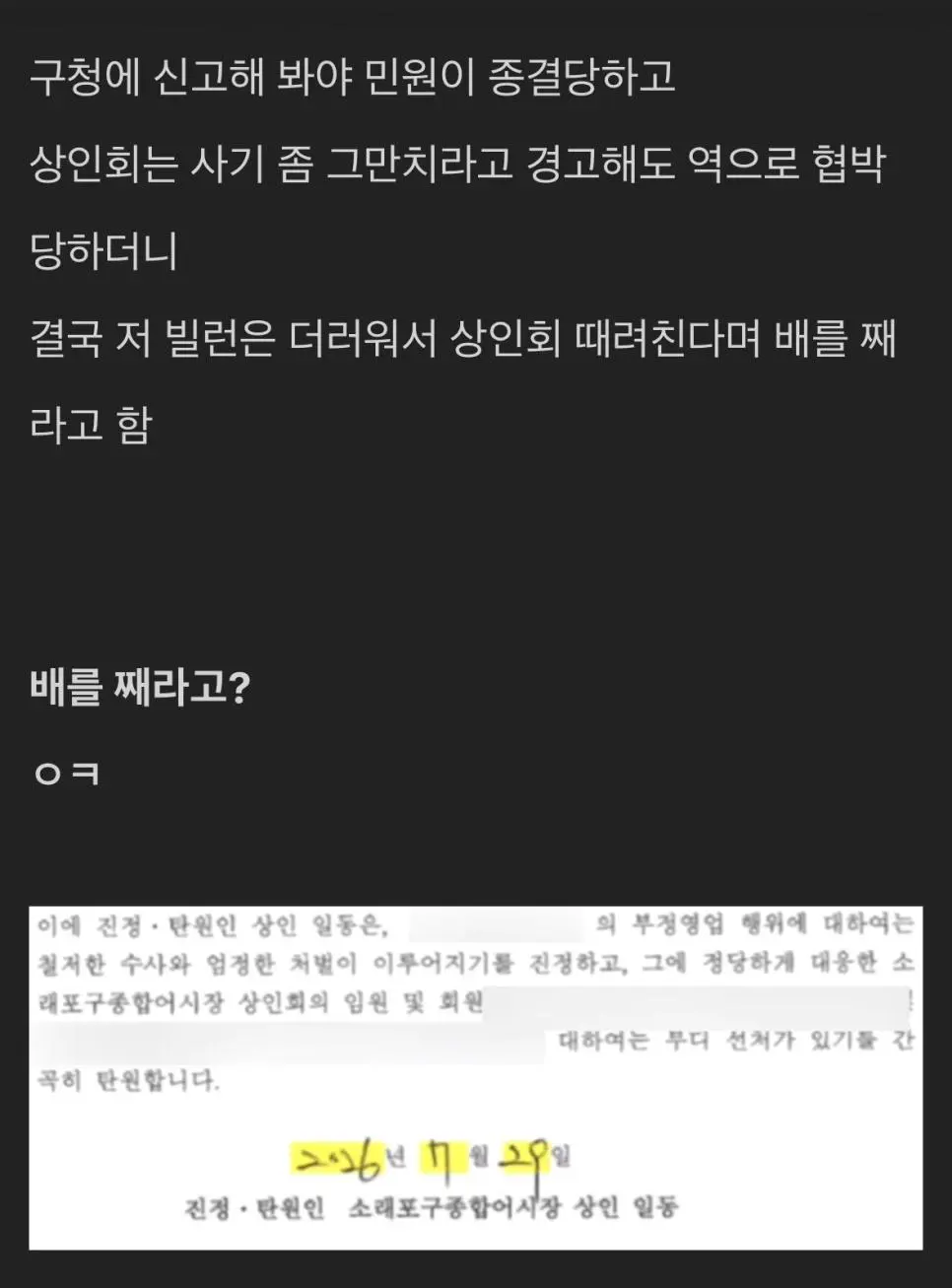 래포구도 손절친 빌런과 미친 유투버 (5)