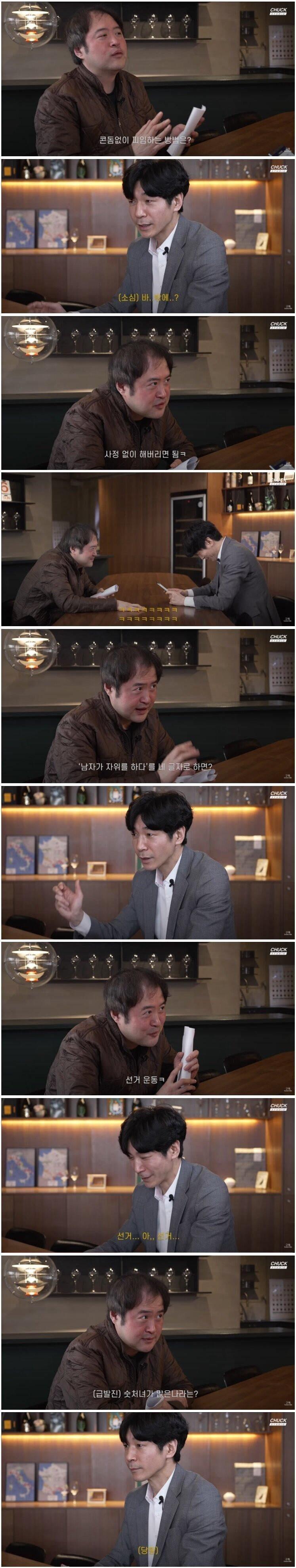 아재개그를 19금에 몰빵한 아저씨 (2)
