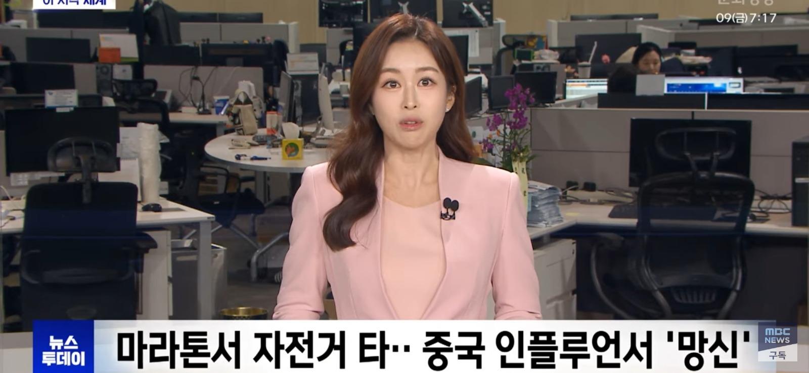 베를린 마라톤대회서 사기치다 걸린 중국인