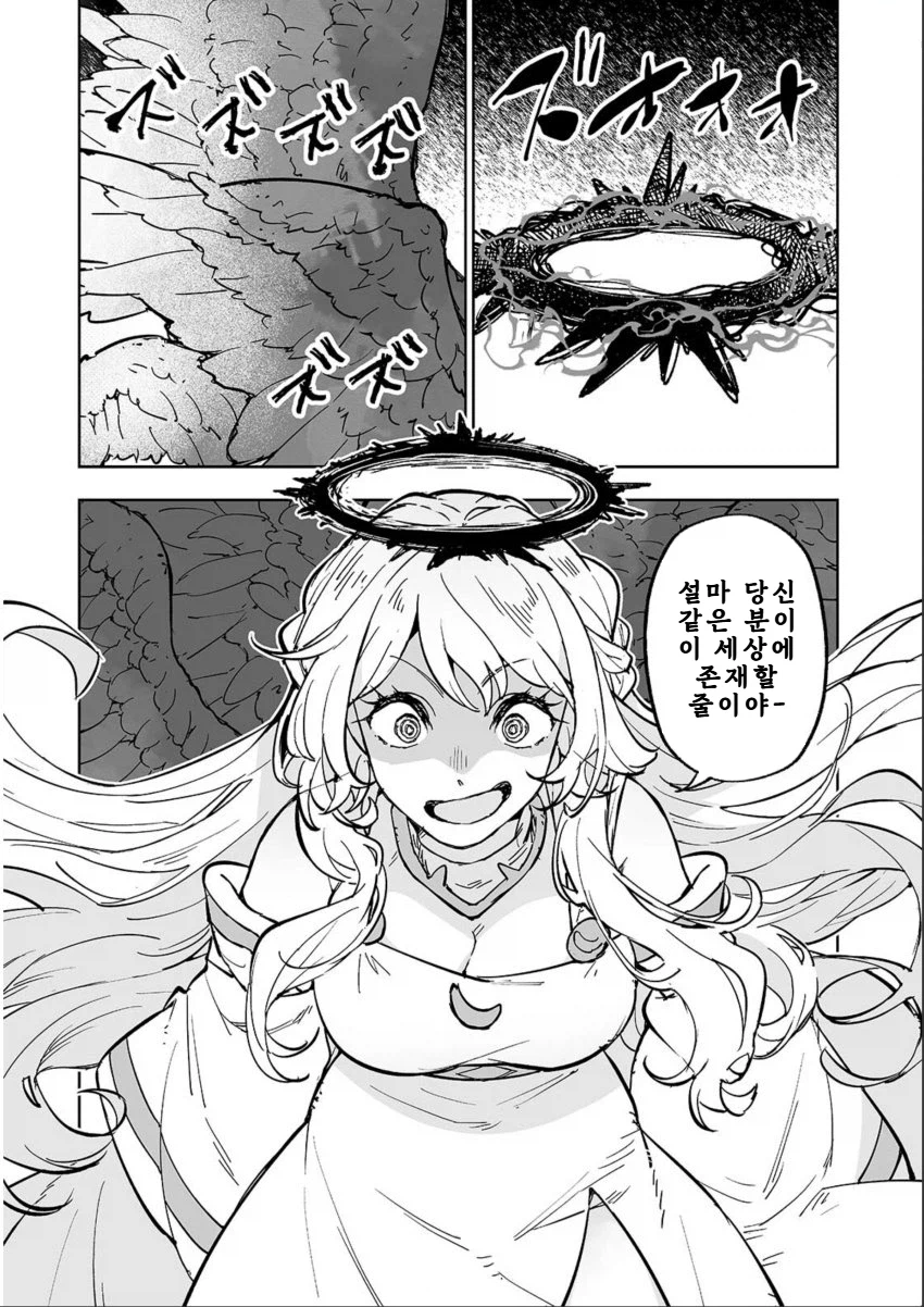 불사신 캐릭터를 공략하는 방법.MANGA (9)