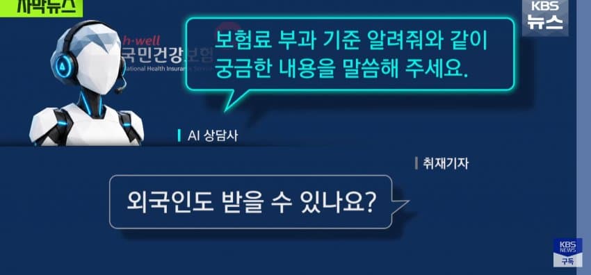 "ai때문에 너무 짜증나요", 사람 상담사만 진땀 (7)