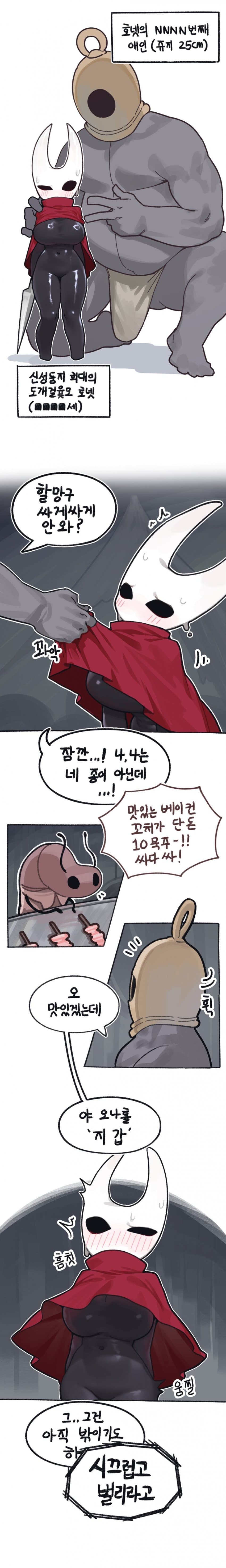 싱글벙글 실크송 의외의 논란... (3)