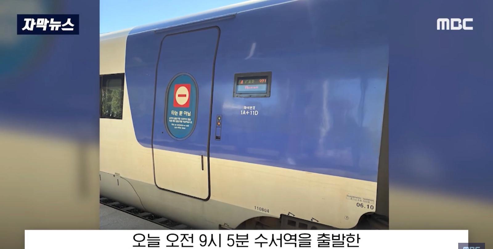 정신줄 놓은 ktx 운영 (6)