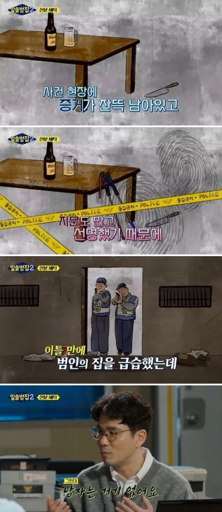 안양 호프집 살인사건