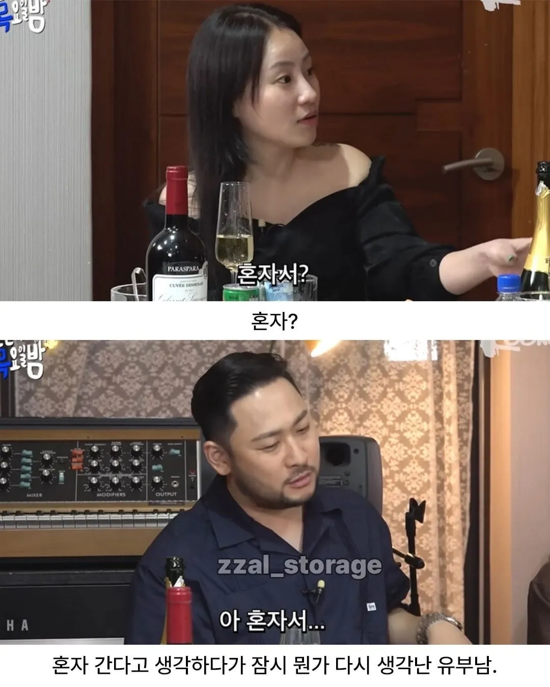 유부남에게 갑자기 2천만원이 생기면?