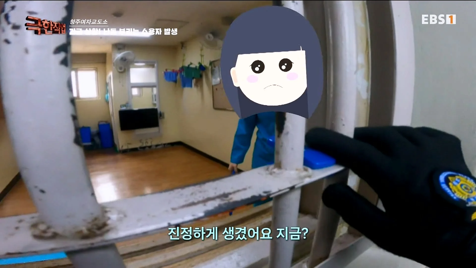 진짜 극한직업이라는 청주 여자교도소 교정직 공무원들 (51)