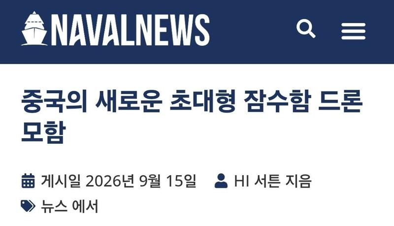 지금 밀덕들이 경악 중인 이유 ㄷㄷㄷㄷㄷ;;;