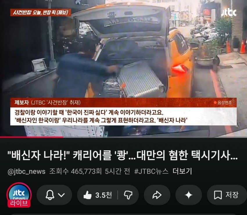 대만 택시기사 레전드..