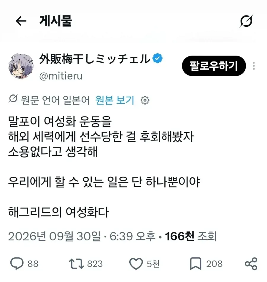 문화 패배를 경험중인 일본인들 (6)