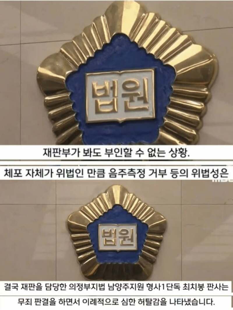 음주운전자에게 무죄내린 판사의 한 (3)