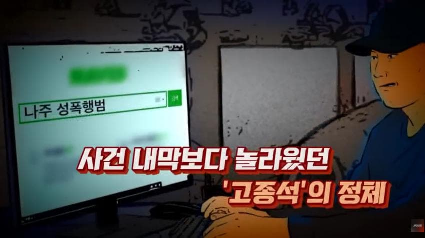 대한민국 1호 화학적 거세 (18)