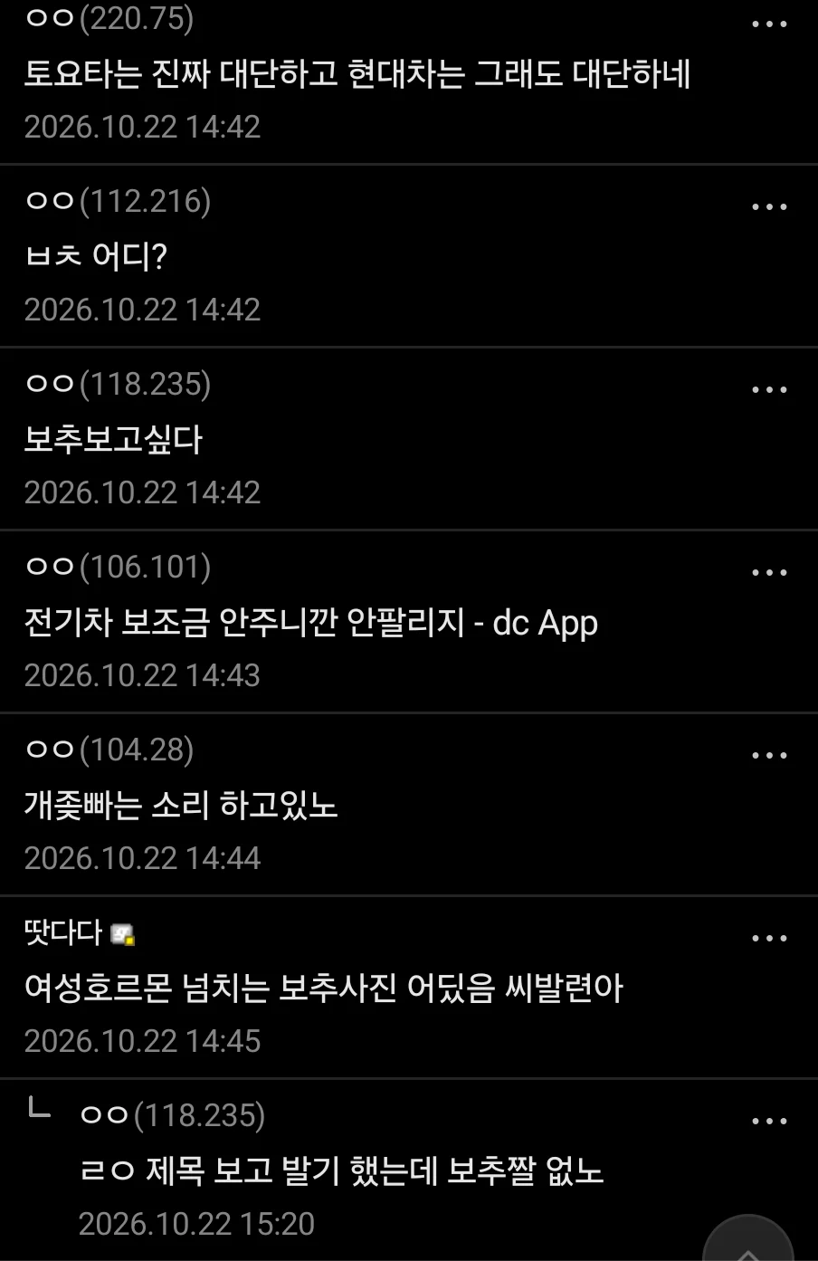 미국은 지금 보추가 여자보다 인기가 많고 더 심해질 예정 (5)