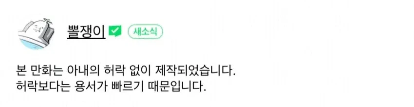 현재 생사가 궁금한 만화가.manhwa (4)
