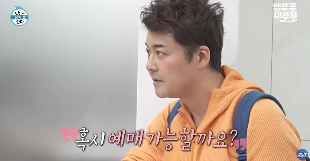 11_25.png 도파민 터지는 전현무의 무계획 즉흥여행 ㄷㄷㄷㄷㄷㄷㄷㄷ.jpg