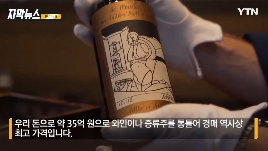 35억이나 하는 위스키 시음 후기 (6)