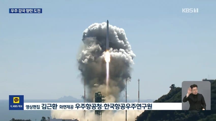 누리호 5차 발사 성공..위성 14기 무사히 우주로 (47)
