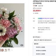 어버이날 카네이션 꽃다발 미리 준비합시다.