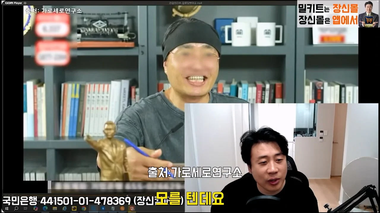 가세연 사무실에 빨간 압류 딱지 붙이고 온 장사의신이 다음에 할일 예고 (21)