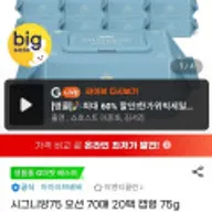 시그니앙 75 오션 아기물티슈 70매
