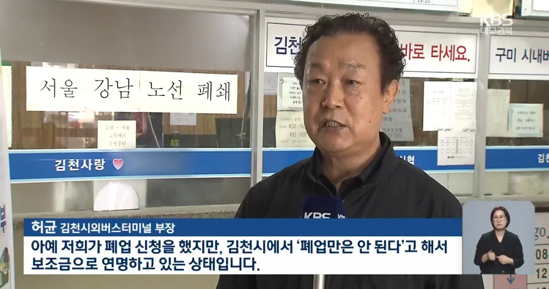 시외버스 다 죽었다고 말나오는 이유 (4)
