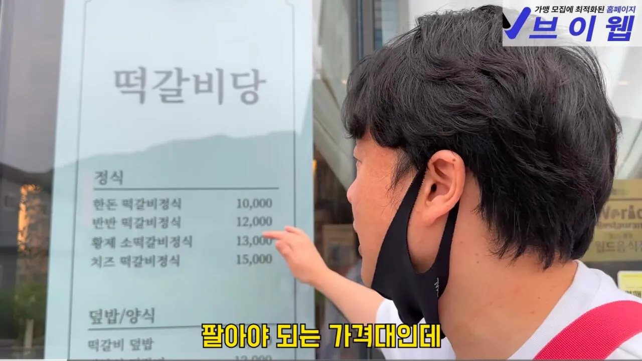 장사가 너무 안된다는 식당 사장님 (21)