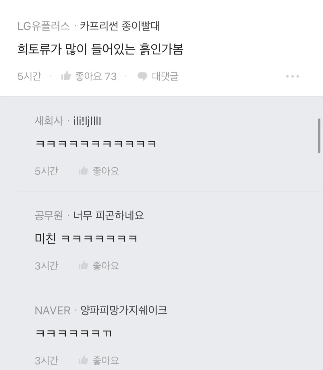 초등학생때 흙수저 생일파티 특징