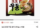 농심 생생우동 253g 16봉지