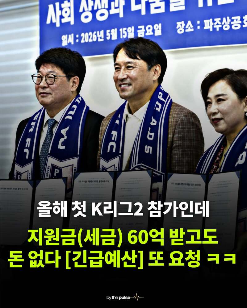 또 터진 슈킹논란 축구구단 (5)