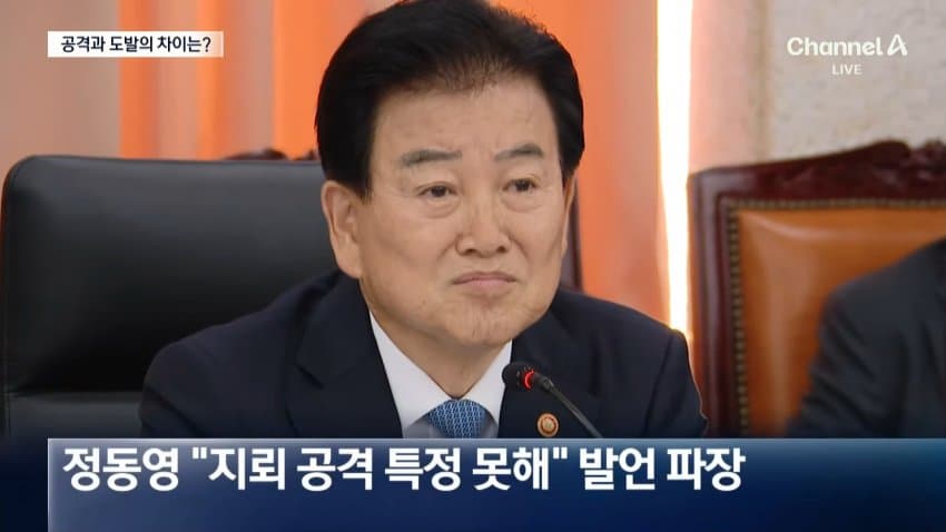 채널a) "공격인가" "도발이다"...국방부 브리핑 신경전 (9)