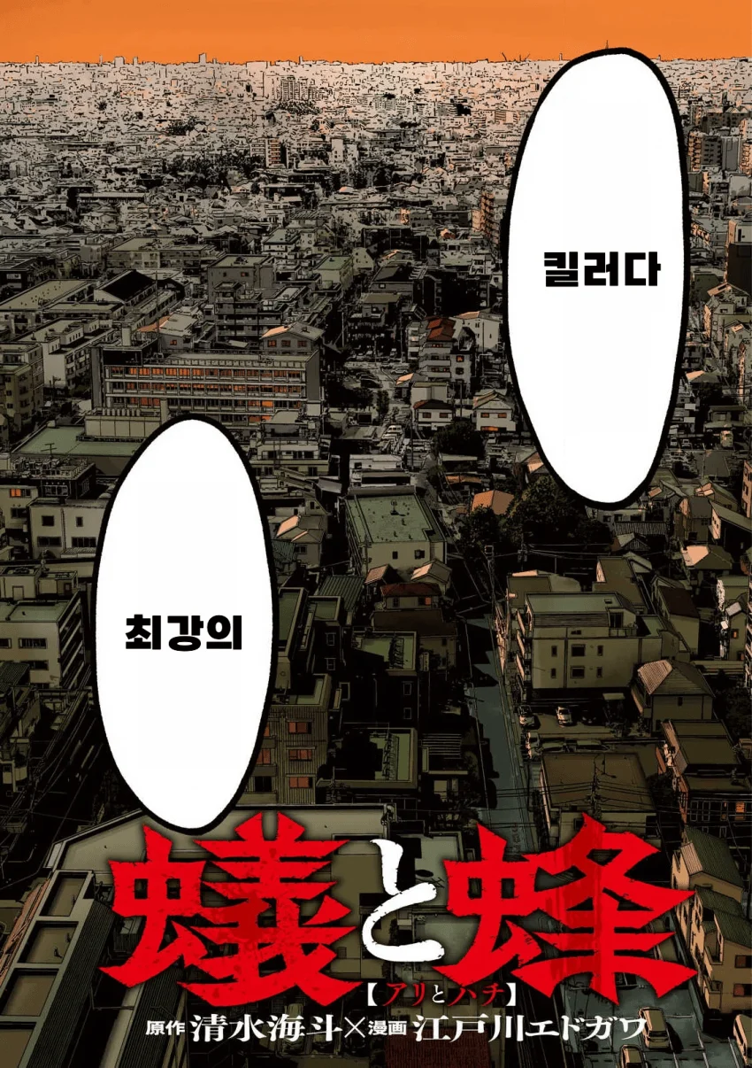 은퇴를 희망하는 킬러 만화 (3)