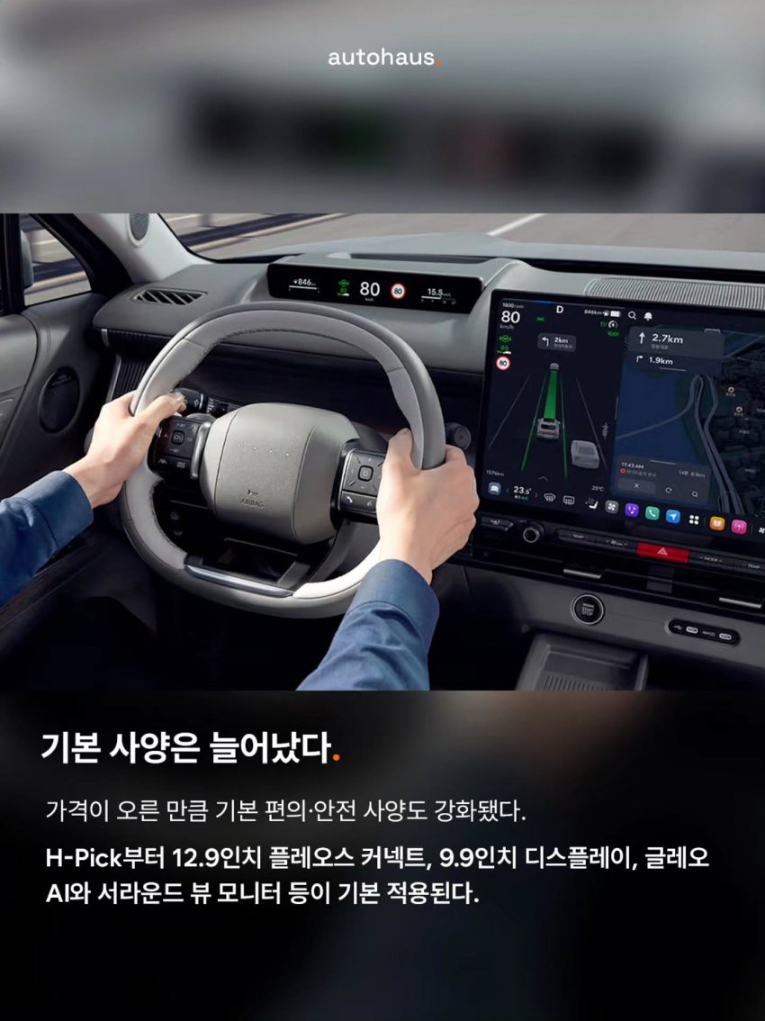 투싼 신형 가격 유출 (7)