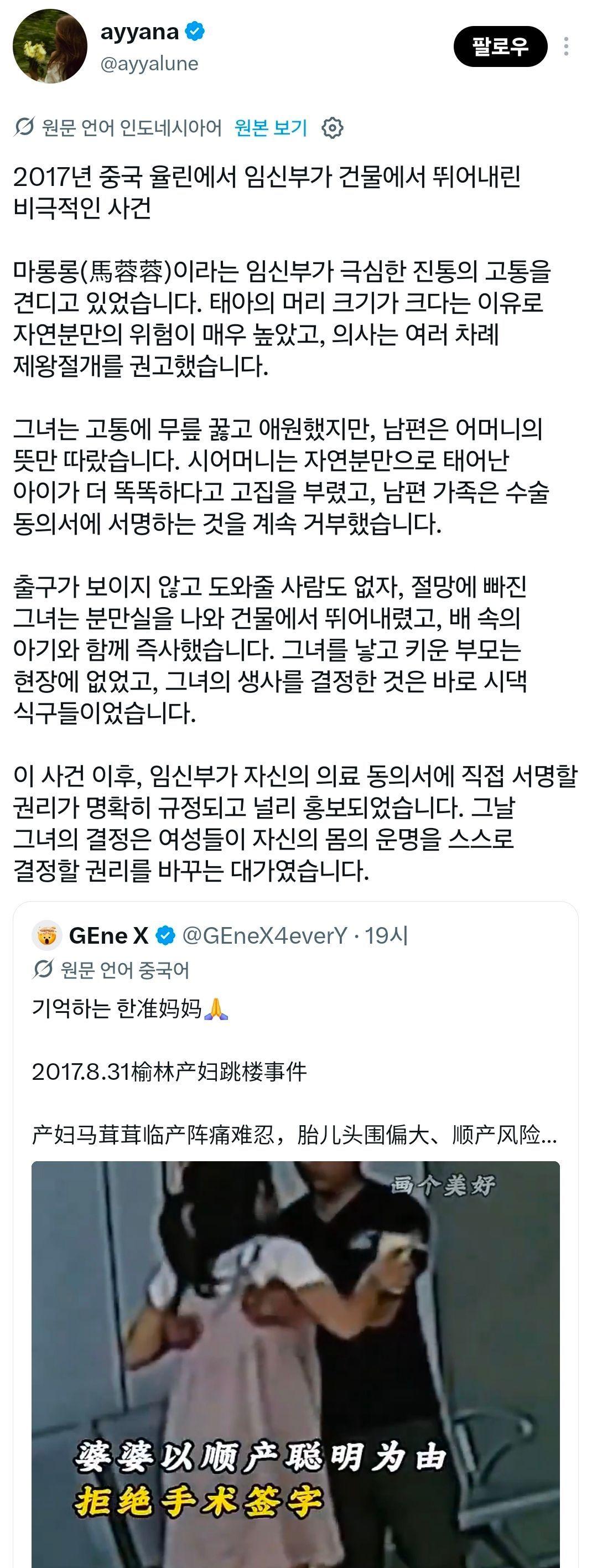 중국에서 보호자의 비동의가 안 통하는 수술